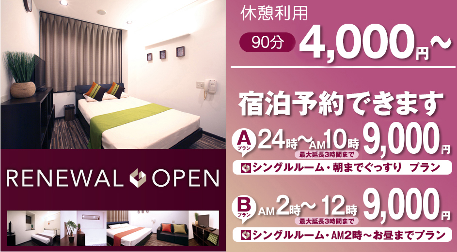 �z�e���O�����t�H�[�g�͏h���\��ł��܂��B�V��v�ۉw�k��30�b�@�V���O�����[�����܂Ł@�����܂ŏh���v�����@6000�~�@�����ȃv���C�X�I